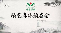 11大关键词带你重温九游会俱乐部2017年终预备会暨内训会