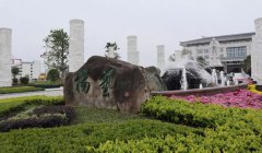 福寿园国际集团工程管理中心阮卫考察浙江九游会俱乐部