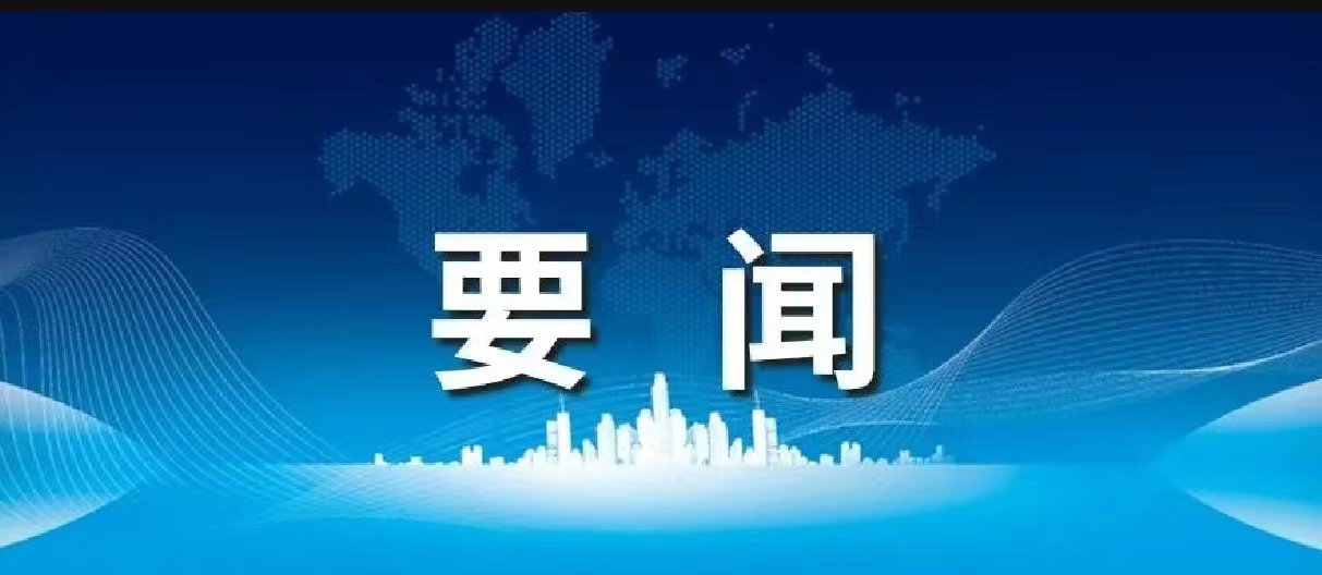 全国民政工作会议上，“完善殡葬服务管理”被列入2024年重点工作