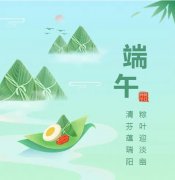 浓浓端午情，欢乐 “粽” 动员！