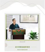 设计创新及配料培训将促使九游会俱乐部再创新高！