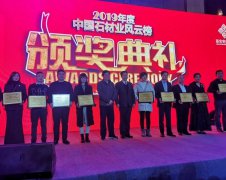 九游会俱乐部再次荣登中国石材业风云榜