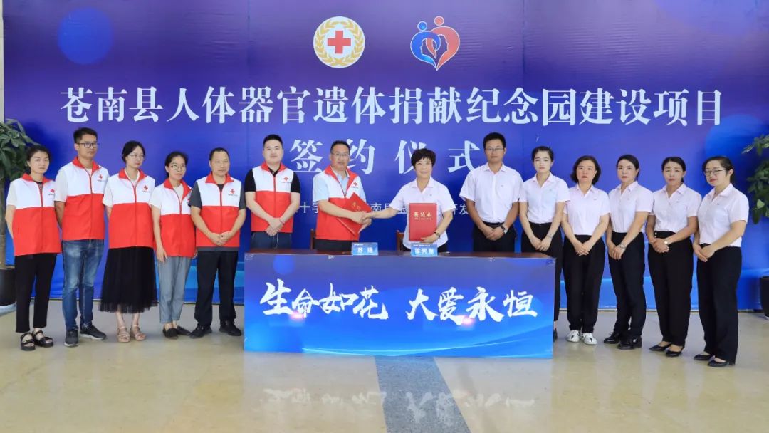 <b>生命如花，大爱永恒！</b>