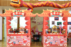 年味十足，“龙”重登场-圣地雅歌幼儿园新年集市活动